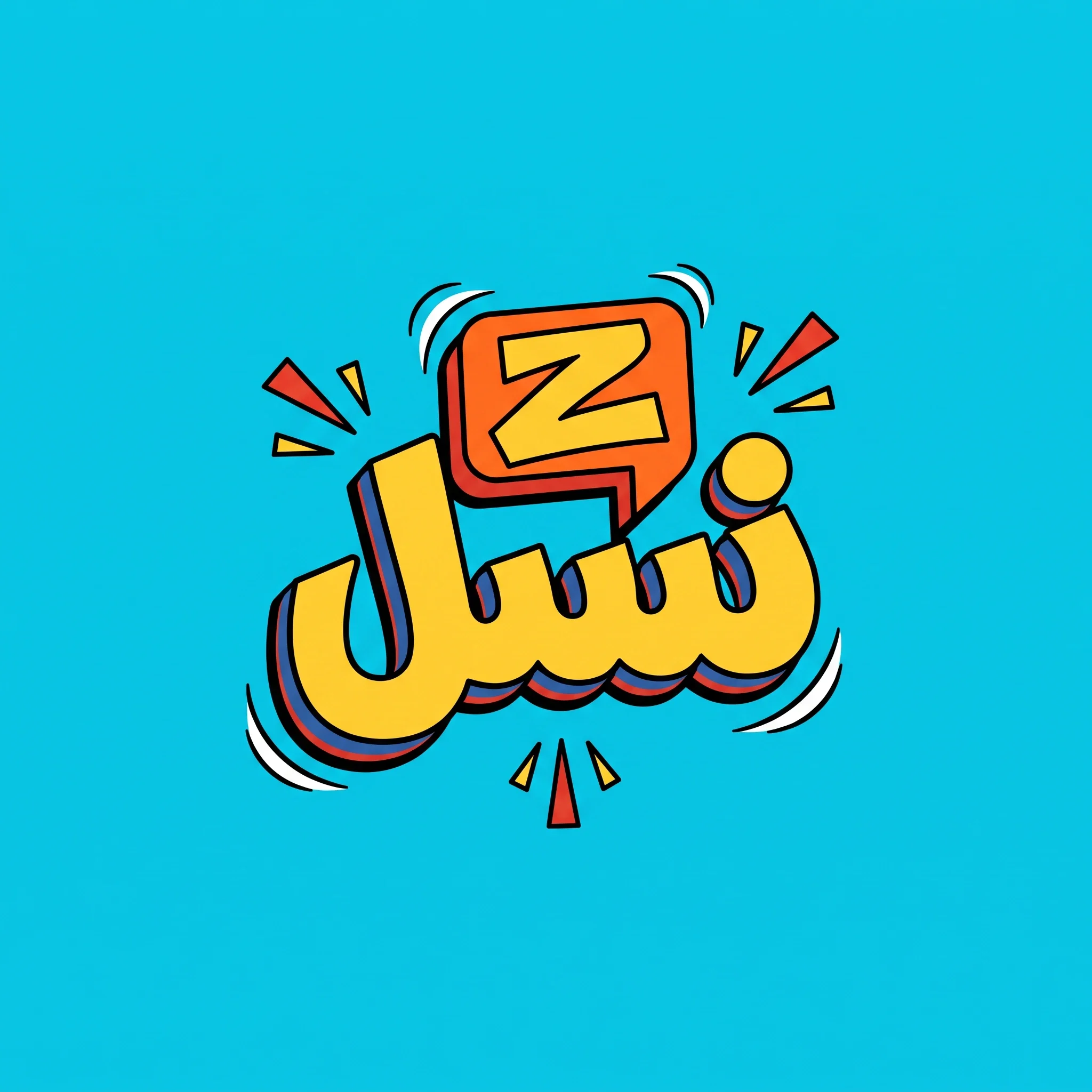 Yellow Persian Nasl lettering with an orange Z tile, dark outlines and playful accents on cyan.